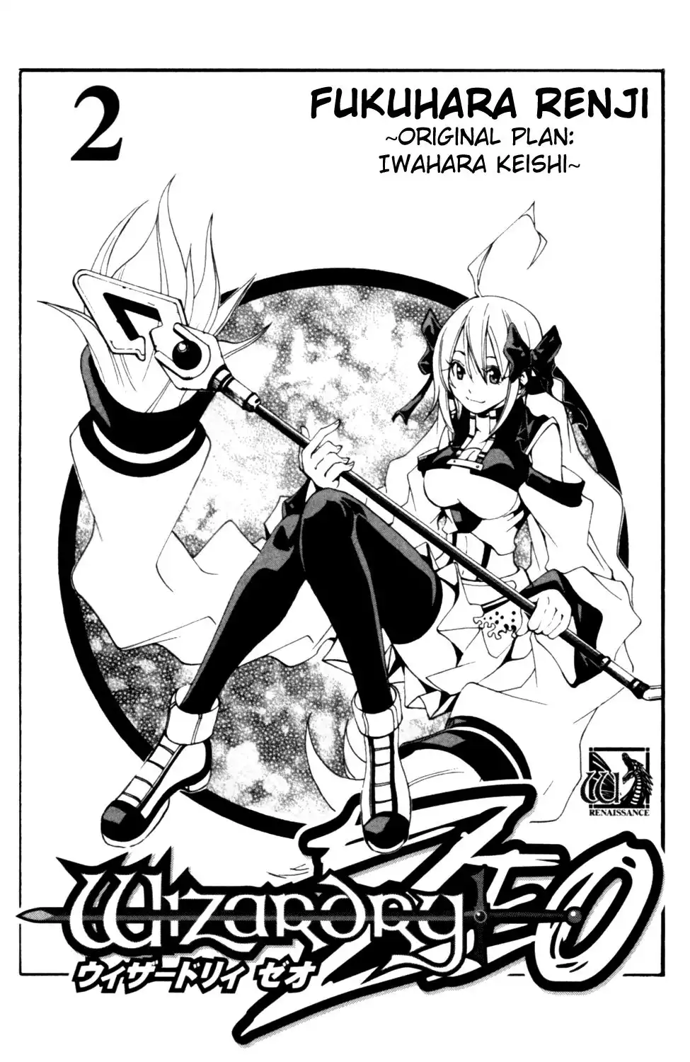 Wizardy Zeo Chapter 5 11